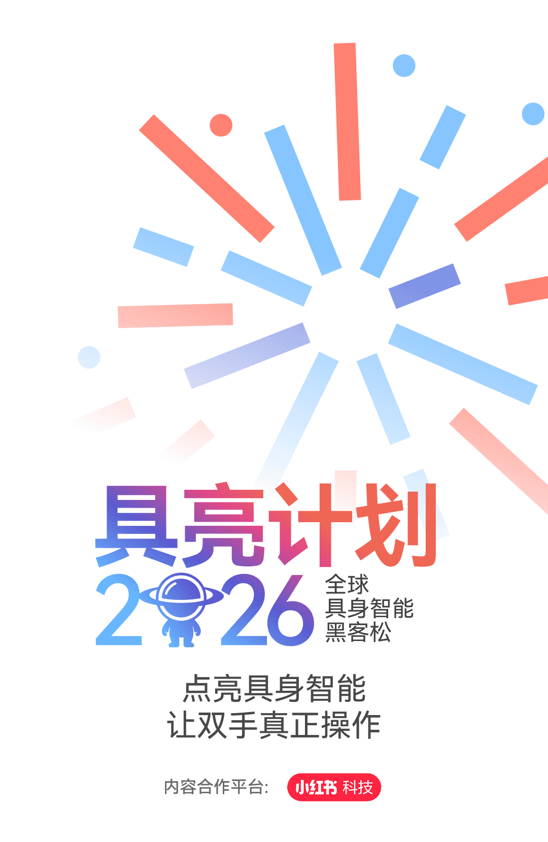 BRIGHT 2026