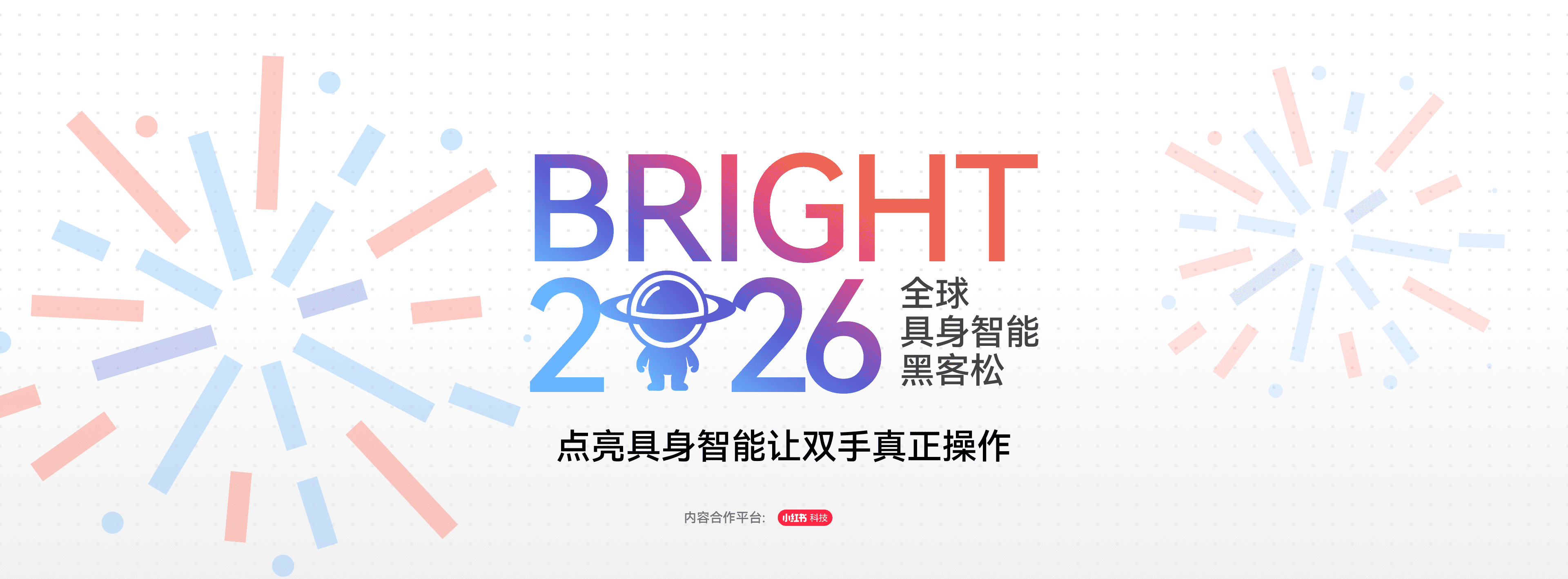 BRIGHT 2026